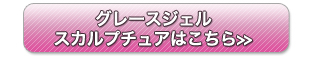 ¥°¥ì¡¼¥¹¥¸¥§¥ë ¥¹¥«¥ë¥×¥Á¥å¥¢¤Ï¤³¤Á¤é